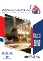 کاتالوگ محصولات حرارت گستر